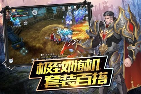 魔神战纪手游 第1张图