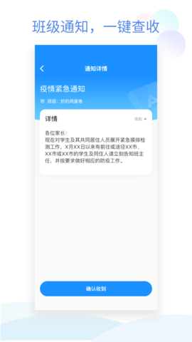 手机小管家app 第2张图