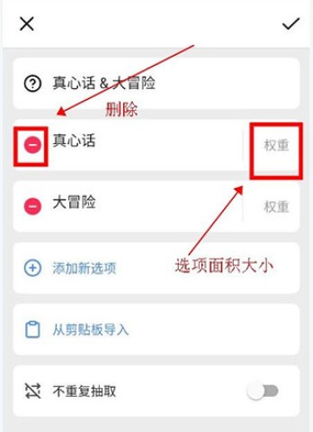 转盘软件 第3张图