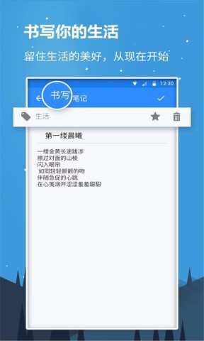 随心记官方版 第1张图