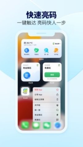 广东粤省事 第2张图