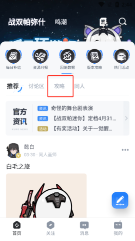 库街区游戏社区app 第1张图