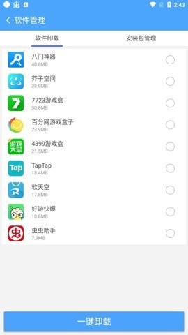 卓大师一键ROOT工具 第1张图