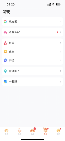 会玩 第8张图