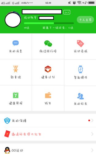 悦动圈跑步app