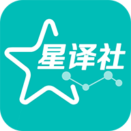 星译社最新版