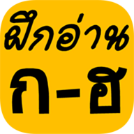 thai alphabet chart安卓版