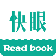 快眼看书小说app最新手机版