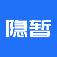 隐暂