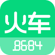 8684火车票app