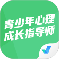 青少年心理成长指导师考试聚题库app最新版