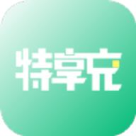 特享充app