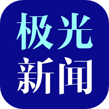 极光新闻app党员诵读版