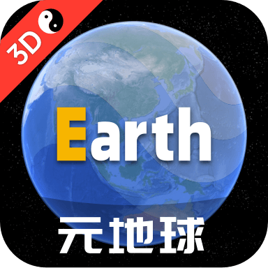 earth地球高清版