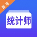 统计师智题库官方版