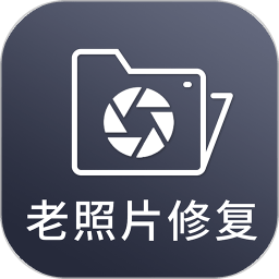 ai照片修复上色app