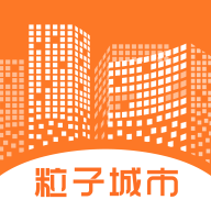 粒子城市APP