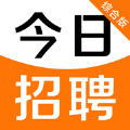 今日招聘app官方安卓版