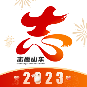 志愿山东APP2023苹果版