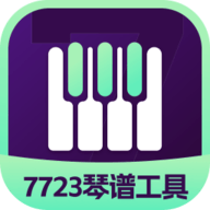 蛋仔派对7723琴谱工具免费版