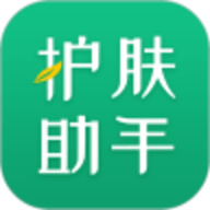 护肤助手app官方版