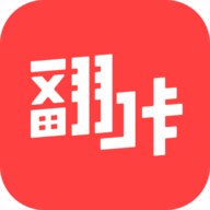 翻咔app