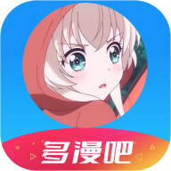 多漫吧app官方版