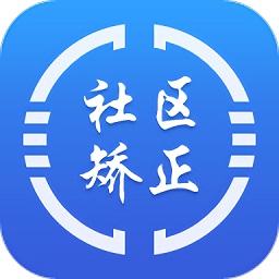 在矫通app安卓版