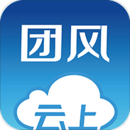 云上团风app