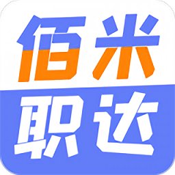 佰米职达官方版