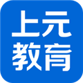 上元教育app