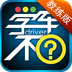 学车不app