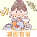 蜜桃轻断食软件