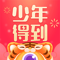 少年得到app免费版