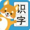 汪汪识字免费版