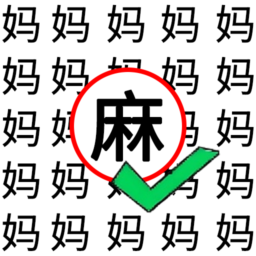 文字脑洞挑战