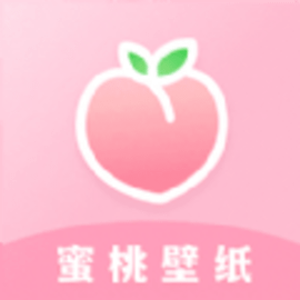 蜜桃主题壁纸软件官方版