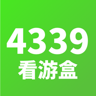 4339玩游盒官方安卓版