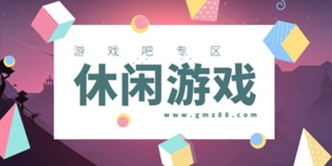 可怕的夏日游戏合集