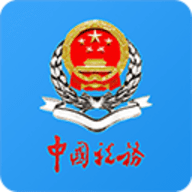 重庆税务app官方手机版