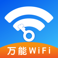 WiFi钥匙能连手机版