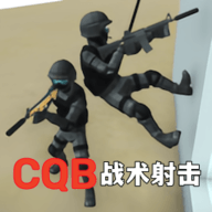 CQB战术射击官方版