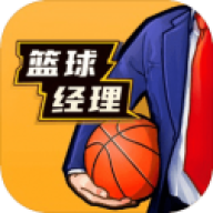 篮球经理单机(Basket Manager 2024)