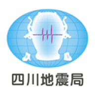 四川省地震局紧急地震信息