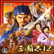 三国志12