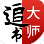 追书大师app